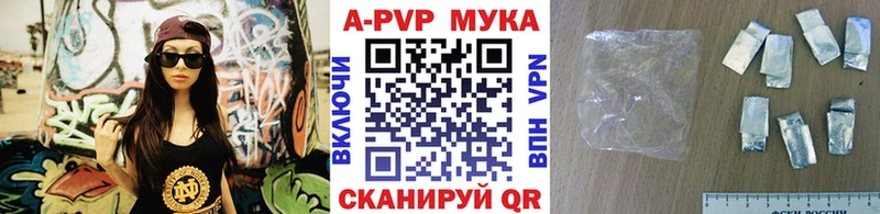 APVP мука  Купить закладки  Ивантеевка 