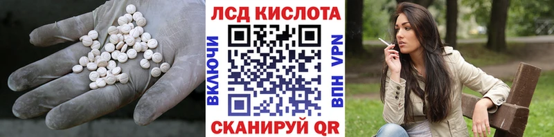 Купить  Ивантеевка  LSD-25 экстази ecstasy 
