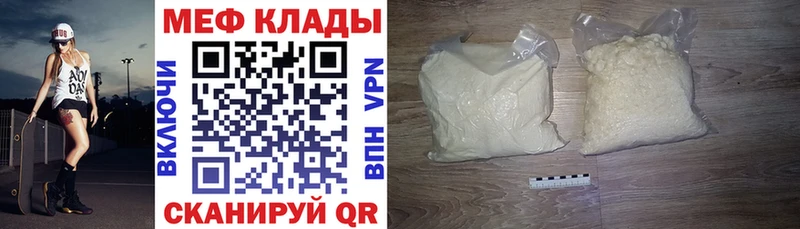 Купить где  Ивантеевка  МЯУ-МЯУ 4 MMC 